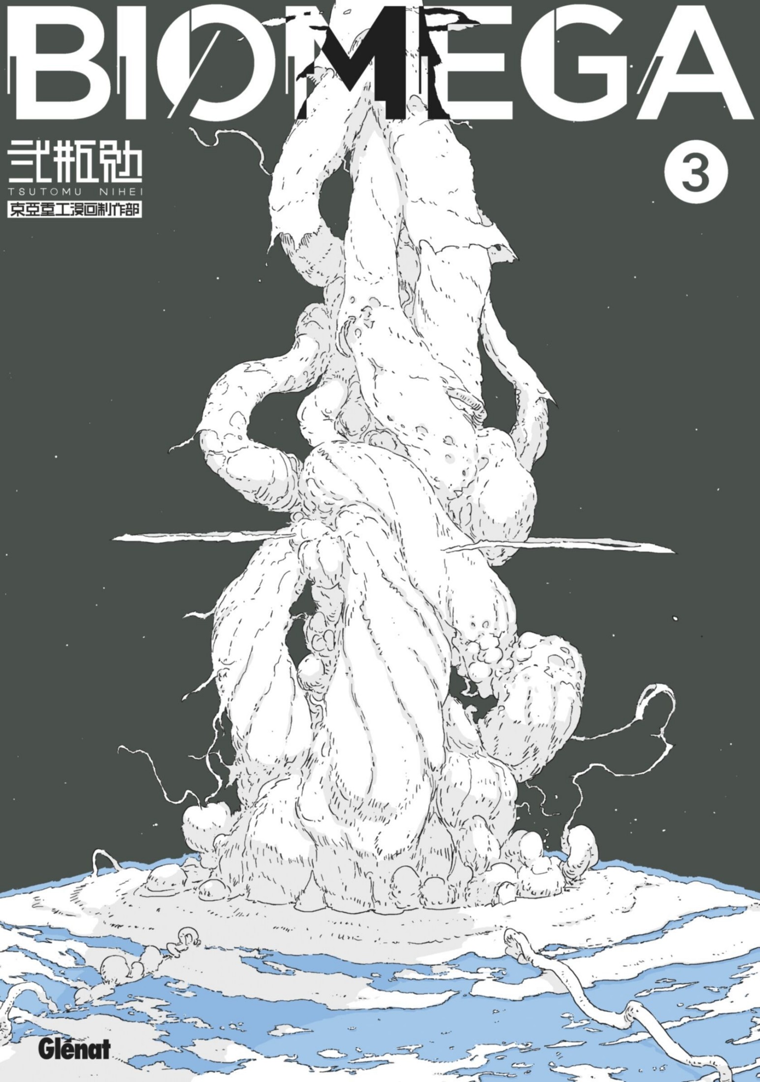 Biomega - Deluxe - 03