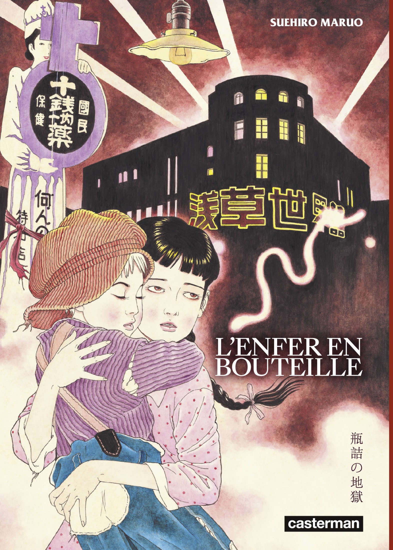 L'Enfer en bouteille