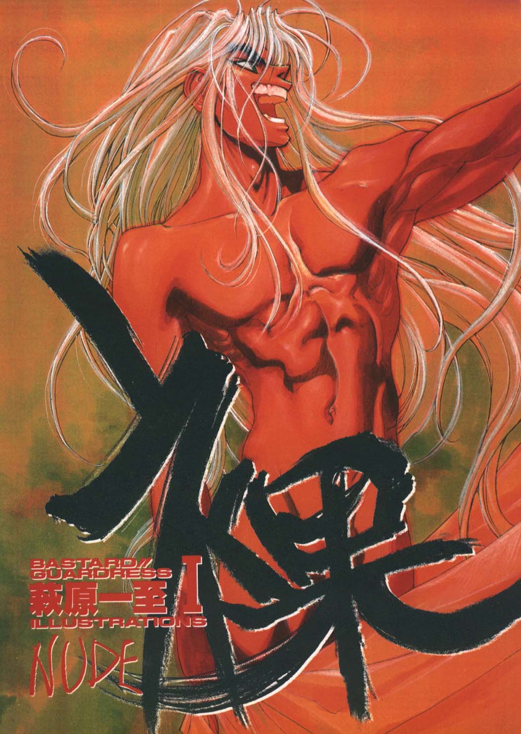 Bastard!! Artbook