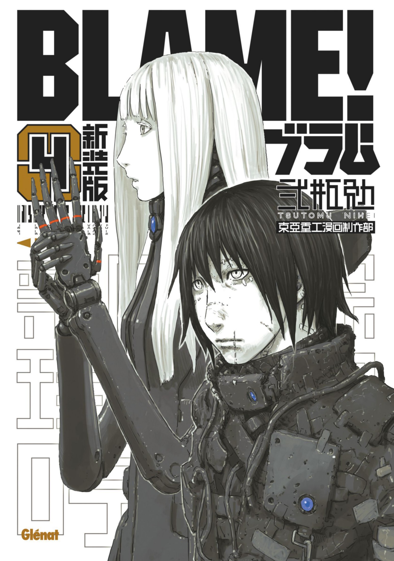 BLAME! Deluxe - Tome 04