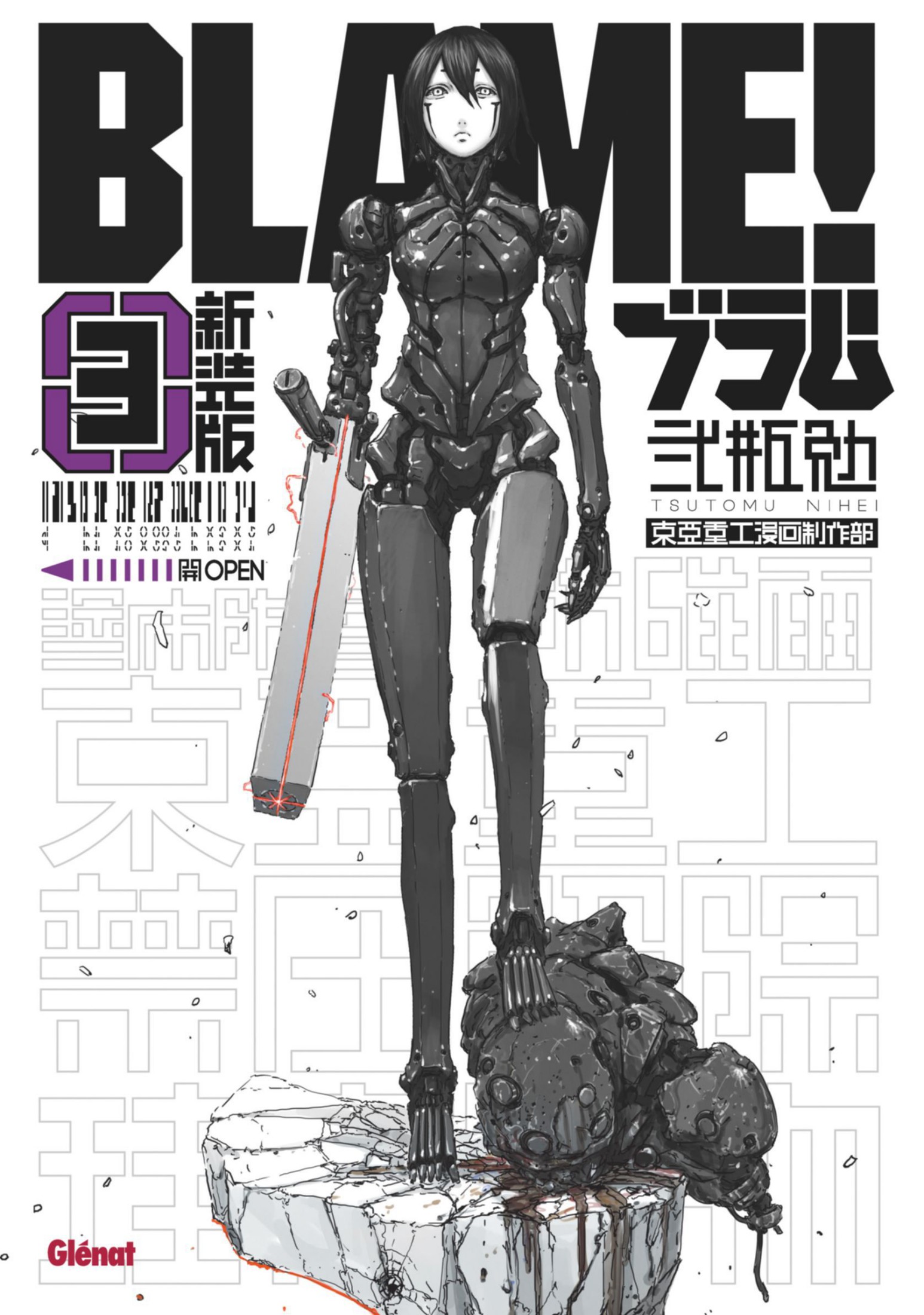 BLAME! Deluxe - Tome 03